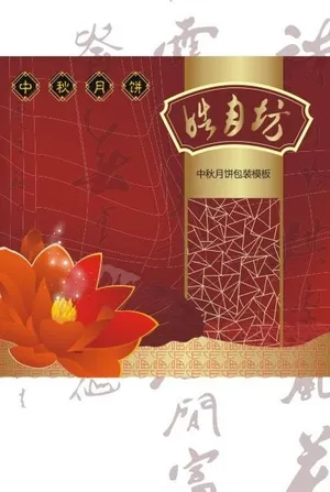 荷庆金秋图片