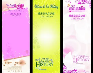 婚庆x展架图片