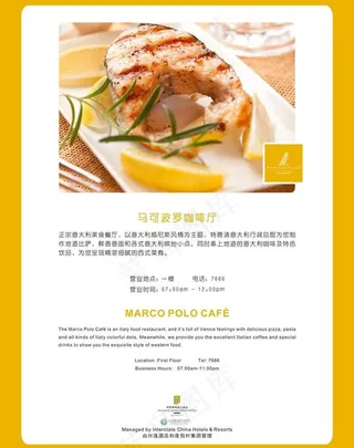 酒店欢迎水牌图片