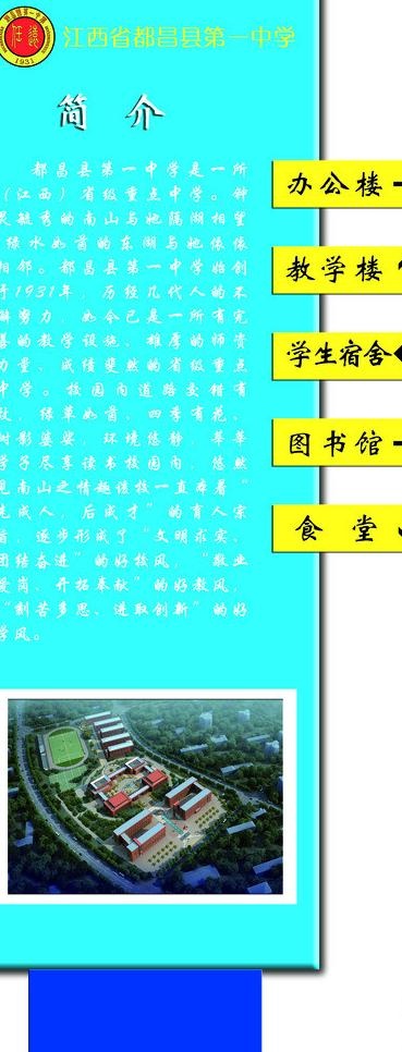 指示牌图片psd模版下载