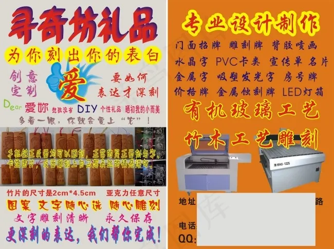 寻奇广告宣传单(210X297)cdr矢量模版下载