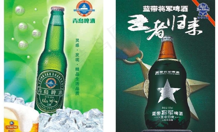 啤酒宣传广告图片
