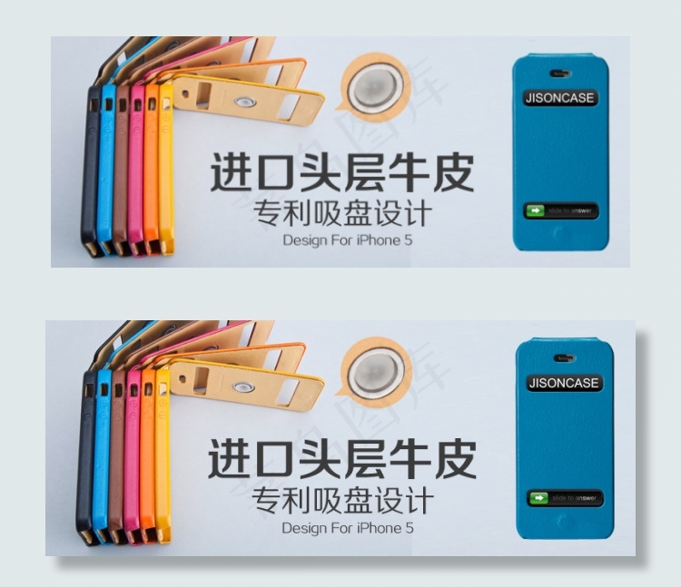 iPhone真皮开窗翻盖皮套psd模版下载