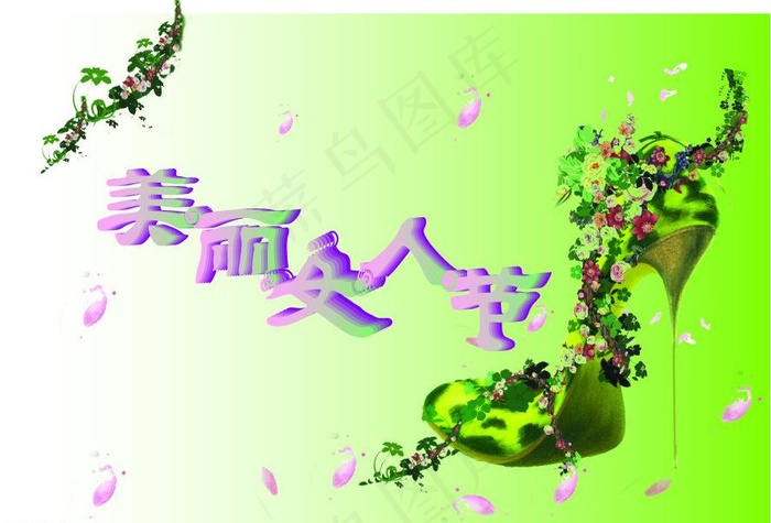 缤纷女人节图片ai矢量模版下载