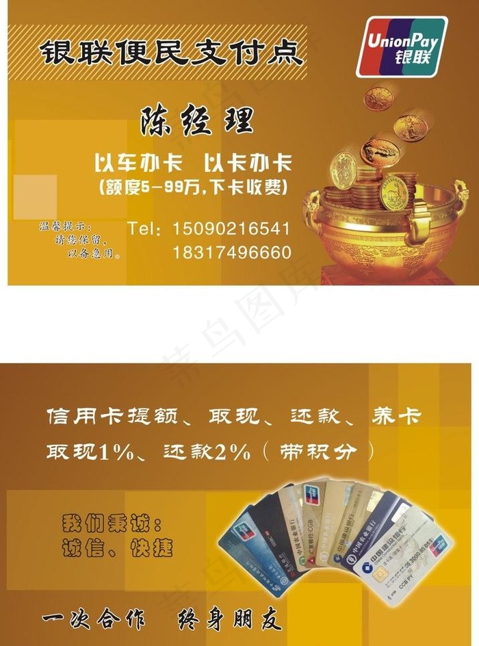 名片图片cdr矢量模版下载