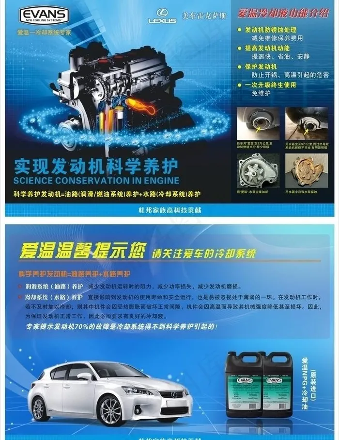 pvc展板cdr图片cdr矢量模版下载