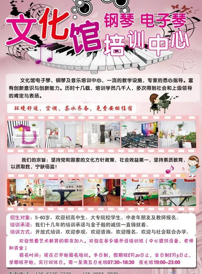 艺术培训(3307X4756(DPI:400))psd模版下载