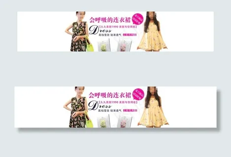 女装海报 女装海报