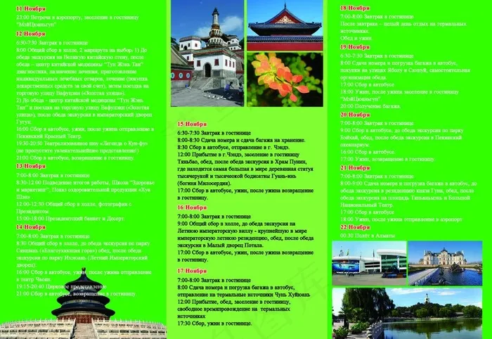 旅游三折页图片psd模版下载