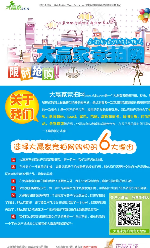 EDM广告页图片psd模版下载