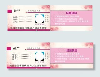 美妆护肤总代理