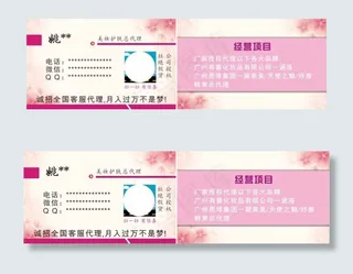 美妆护肤总代理