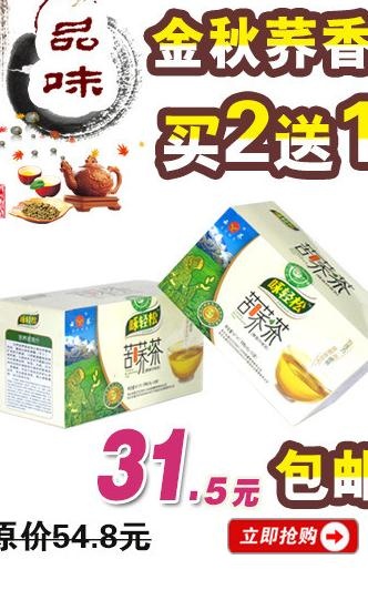 咏轻松苦荞茶 淘宝图片psd模版下载