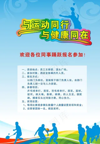 运动彩页图片