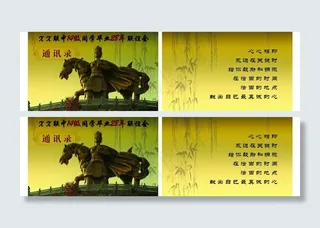 黄底通讯录图片