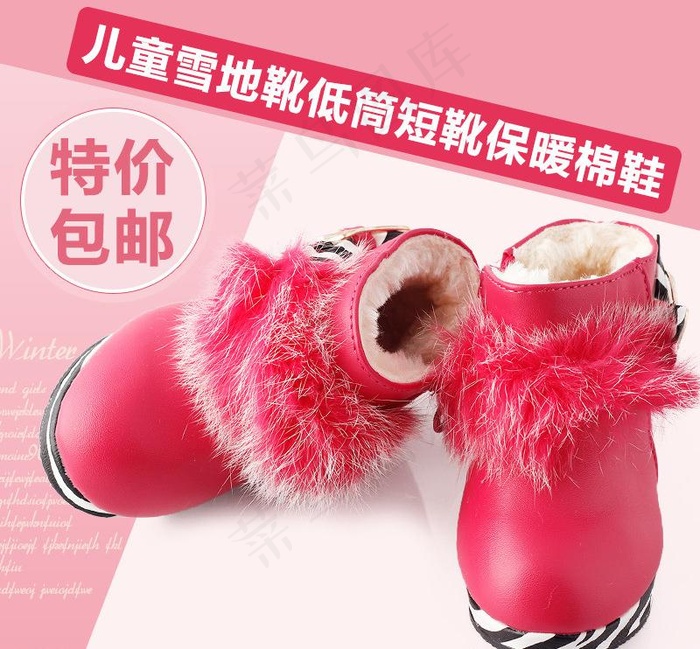 冬天女童靴直通车图片psd模版下载