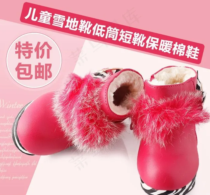 冬天女童靴直通车图片psd模版下载