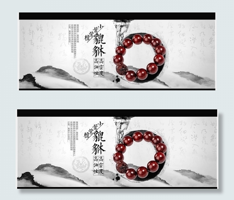 小叶紫檀佛珠手串海报