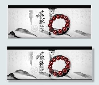 小叶紫檀佛珠手串海报