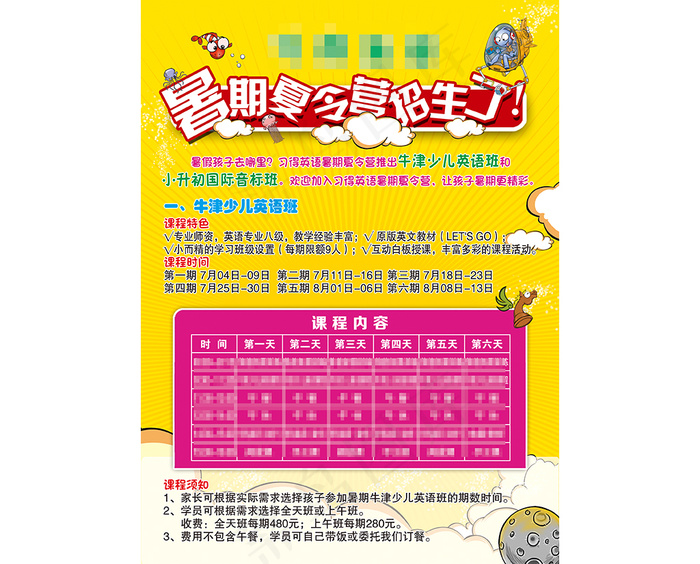 英语宣传页(2551X3437(DPI:300))psd模版下载