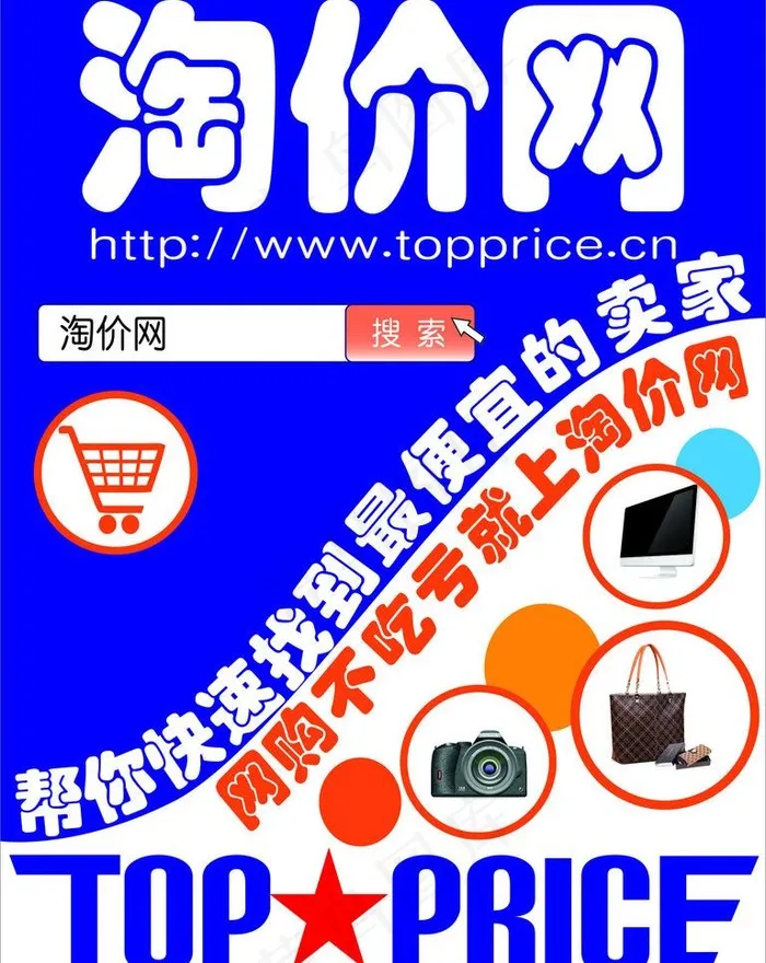 宣传海报图片cdr矢量模版下载