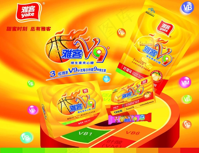 雅客v9图片(6654X5512(DPI:200))psd模版下载