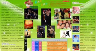 健身宣传单图片