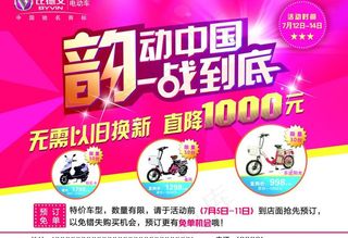 比德文电动车dm图片