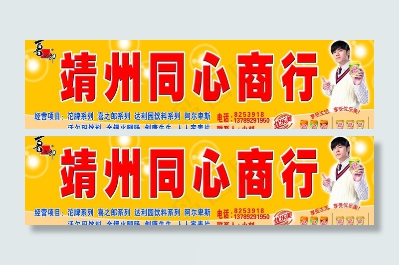 优乐美奶茶图片psd模版下载