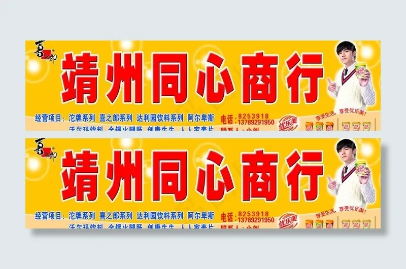 优乐美奶茶图片psd模版下载