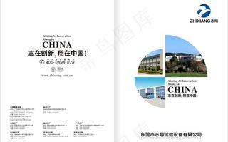 企业画册封面图片