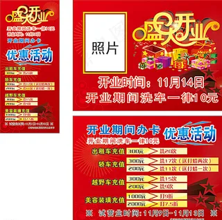 洗车店宣传页  X展架图片