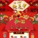 2017年金鸡纳福新年春节背景海报(4724X3149(DPI:150))psd模版下载