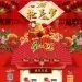2017年金鸡纳福新年春节背景海报(4724X3149(DPI:150))psd模版下载