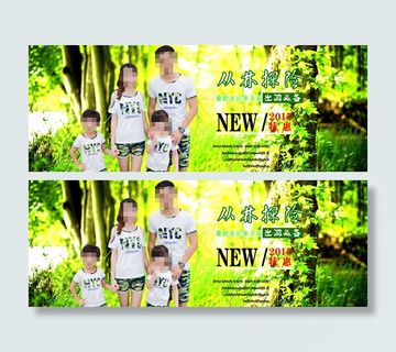 淘宝亲子装夏装海报psd素材