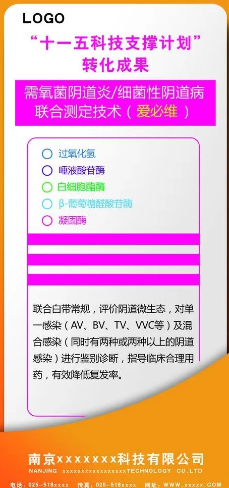 企业x展架图片cdr矢量模版下载