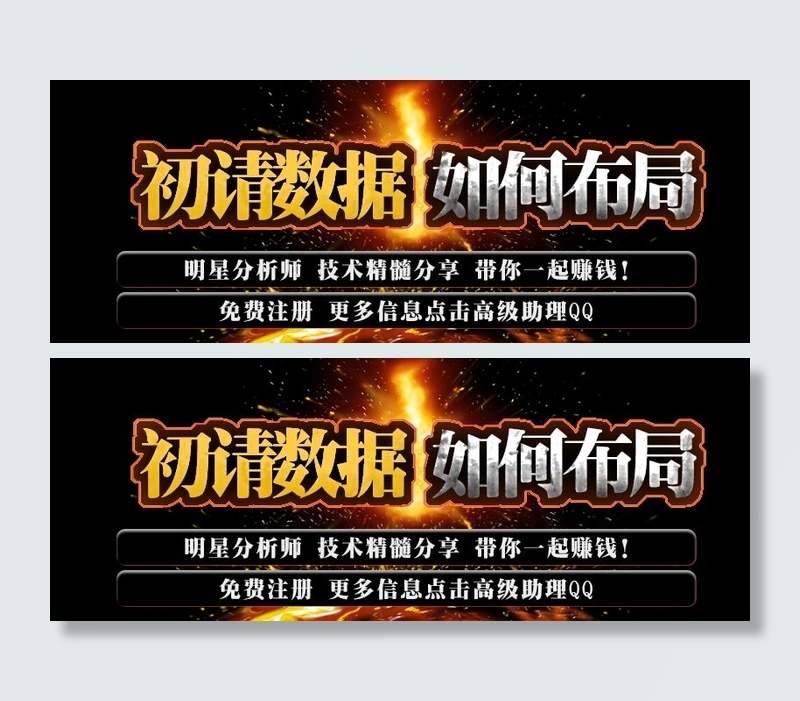 初请数据psd模版下载