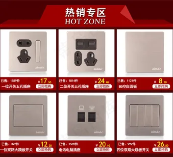 淘宝店铺装修首页详情PSD分层素