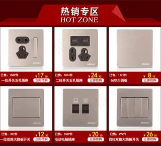 淘宝店铺装修首页详情PSD分层素