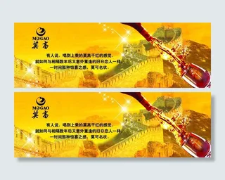 红酒瓶包边图片