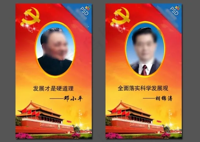 *胡*名言展板模板