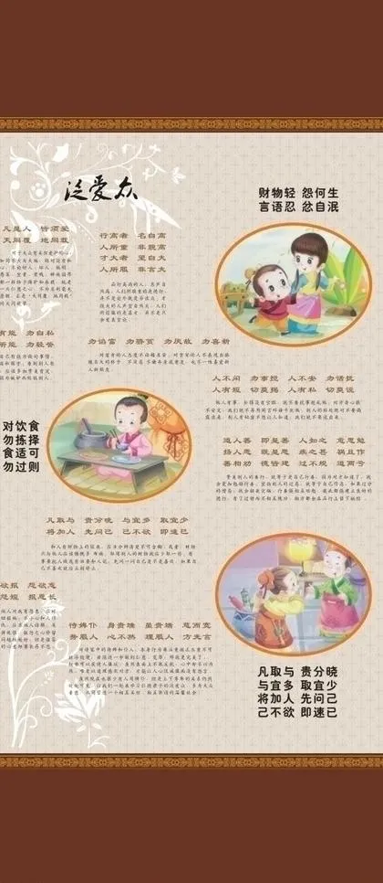 弟子规国学包柱图片cdr矢量模版下载