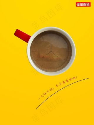 雀巢咖啡海报设计图片