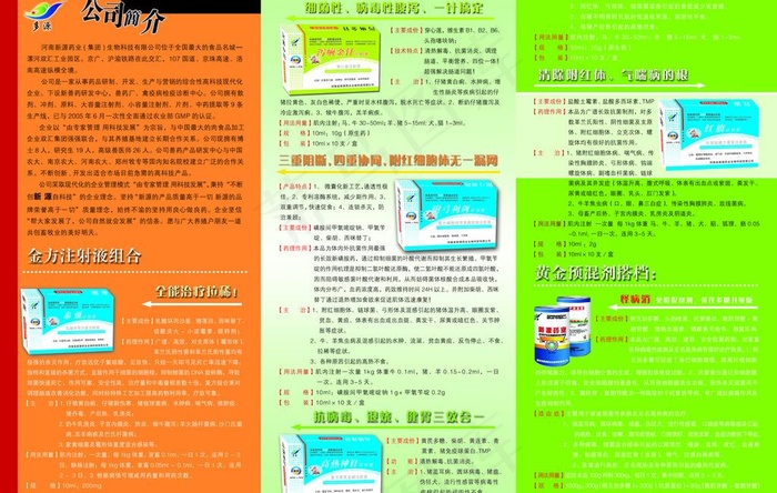 公司简介折页图片psd模版下载
