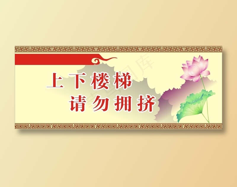 上下楼梯cdr矢量模版下载