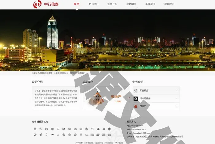 网站首页图片psd模版下载