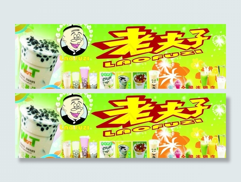 老夫子图片cdr矢量模版下载
