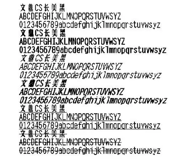 文鼎CS长美黑 中文字体下载