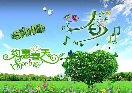 约惠春天 春天素材