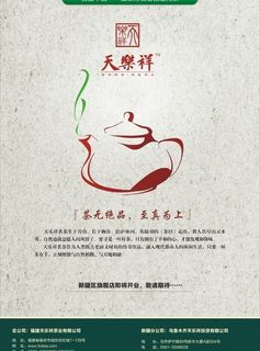 茶叶广告图片 茶叶广告图片